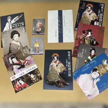 반도 타마사부로 엽서 2장 플라이어 7장 팜플렛