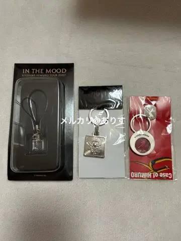 히무로 쿄스케 키링