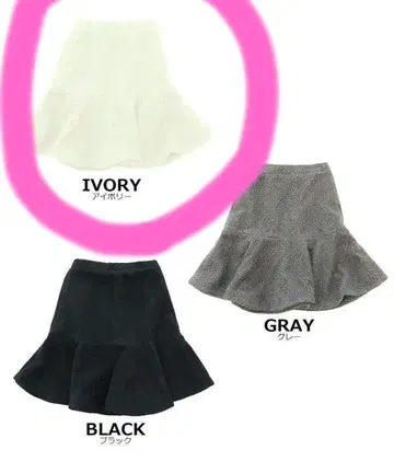 도노반 부클 스커트 아이보리