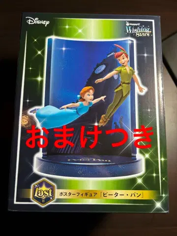 Happy 복권 Disney Wishing Stars 라스트상 피터팬