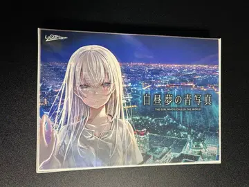 백일몽의 청사진 pc