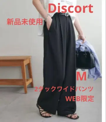 미사용 새상품 Discort 2턱 와이드 팬츠 M 블랙