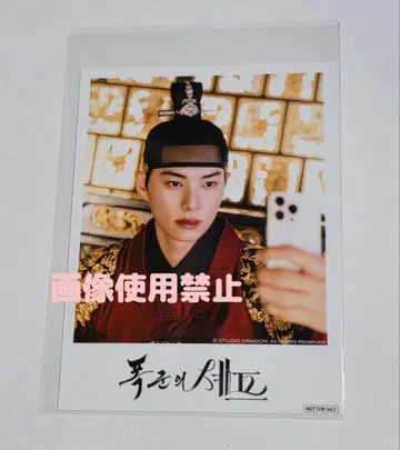 폭군의 셰프 혜택 폴라로이드풍 브로마이드 이체민