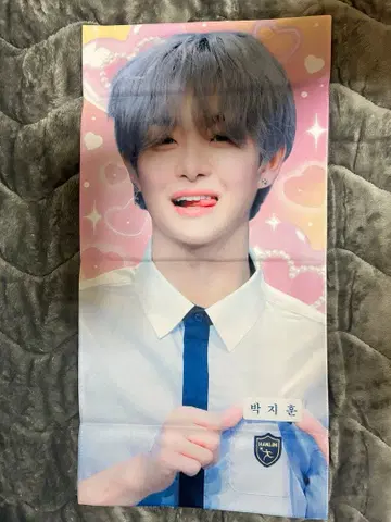 treasure 지훈 슬로건