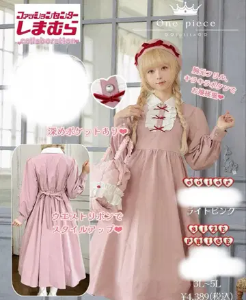 리본 포함 프릴 롱 원피스 호시나 사쿠라코 3L 시마무라 빅 사이즈