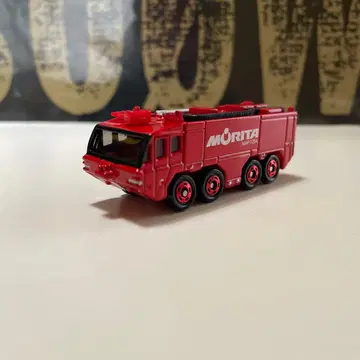 토미카 MORITA 공항용 화학 소방차
