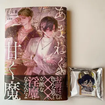 아마네쿠 아마쿠 마 아크릴 피규어