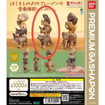 하시모토 미오의 브레멘 음악대 조각해 봤습니다. 강아지 음악대