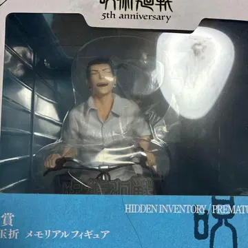 제일복권 주술회전 5th anniversary M상