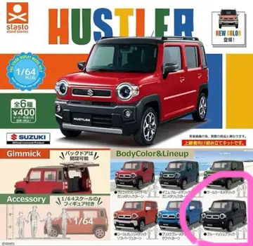 스즈키 허슬러 미니카 캡슐 토이 블루 블랙