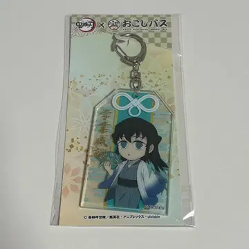 귀멸의 칼날 오코시 버스 토키토 무이치로 부적풍 키링