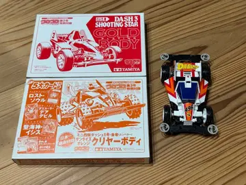 미니 사륜구동 돌진 496 클리어 바디 골드 바디 상자 손상 미개봉