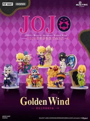POPMART 공 죠죠의 기묘한 모험 피규어 6개 전 7종