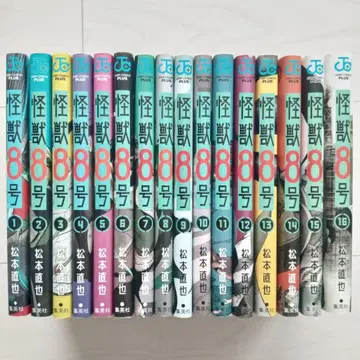 괴수 8호 전 16권 세트 마츠모토 나오야