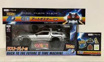 후류 복권 백투더퓨처 라스트상 외 2점