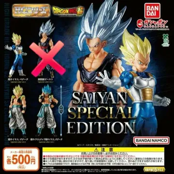HG 드래곤볼 02 SAIYAN SPECIAL EDITION 가샤폰