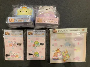 스미코구라시 복권 C상 D상 E상