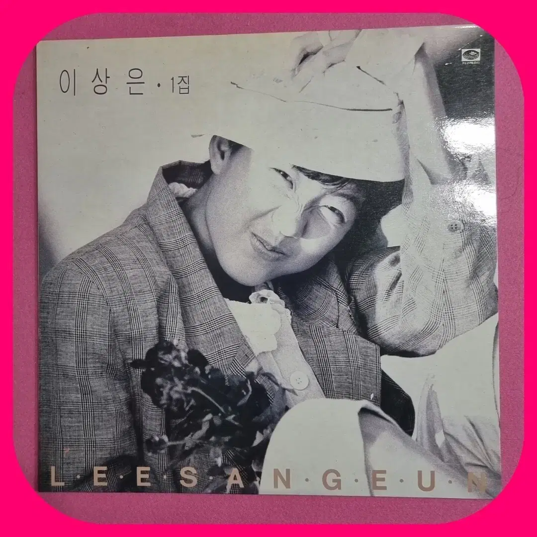 Lee Sang Eun 1st Album LP NM/NM