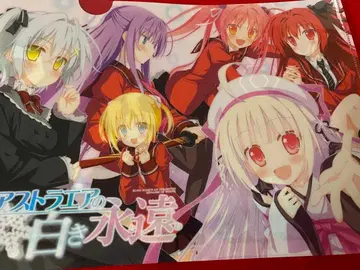 아스트라에어의 화이트 에버니티 클리어 파일