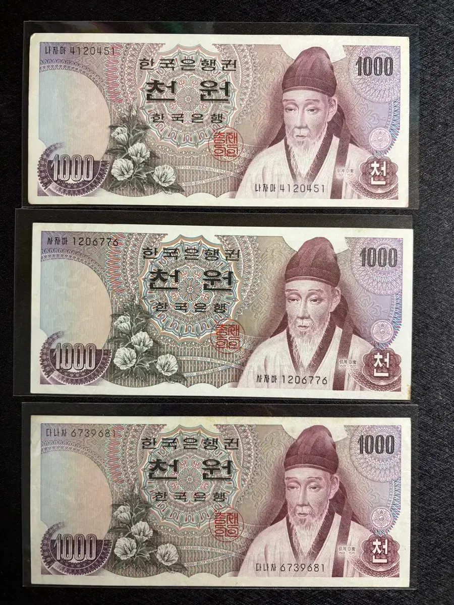 Bulk old currency collectible, 1st series 1,000 won bills (6 bills) price