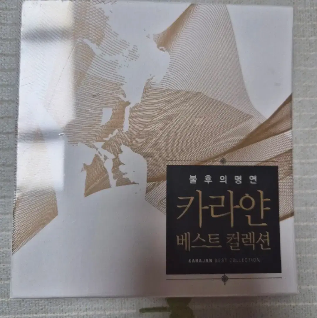 Karajan Best Collection 10CD sealed