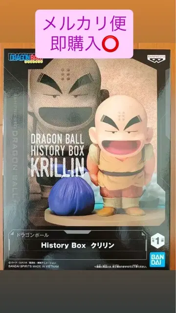 드래곤볼 History Box 크리링