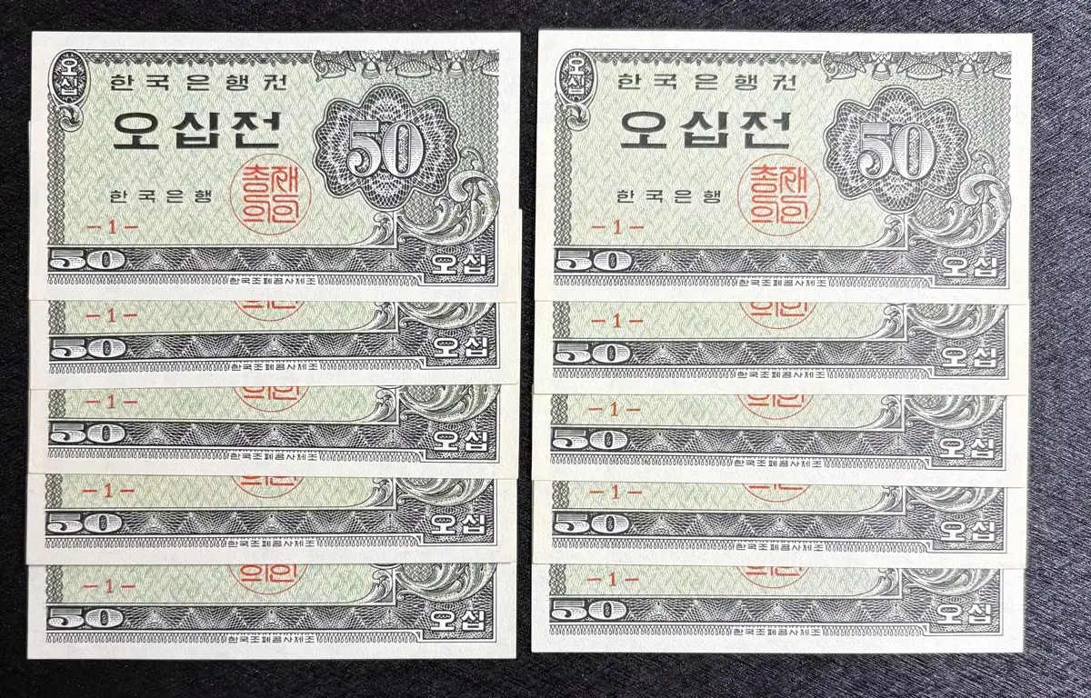 Bulk old currency collectible, 50 won, 10 sheets price