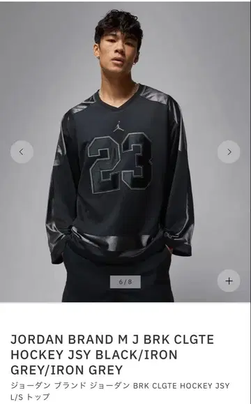 조던 하키 저지 시착만 한 상품 XL