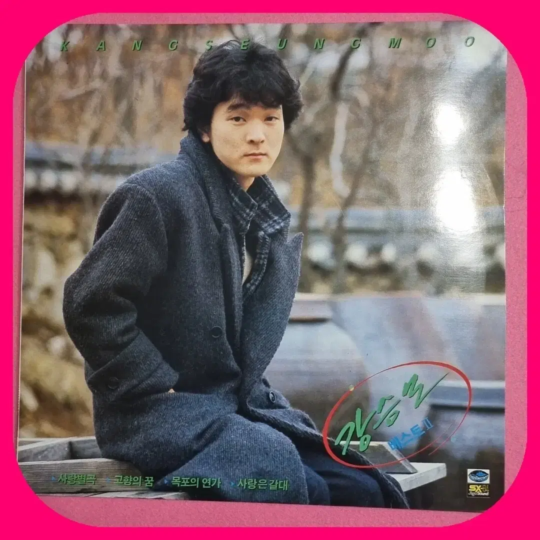 Kang Seung Mo Best LP M/M