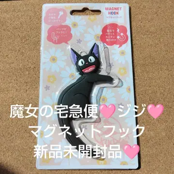 새상품 마녀 배달부 키키 지지 마그넷 후크 지브리 스튜디오 지브리