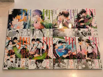 초판) 밀어서 안 되면 당겨봐! 1~8 전권