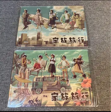 아라시 EXHIBITION JOURNEY 아크릴 스탠드 가족 여행 2세트