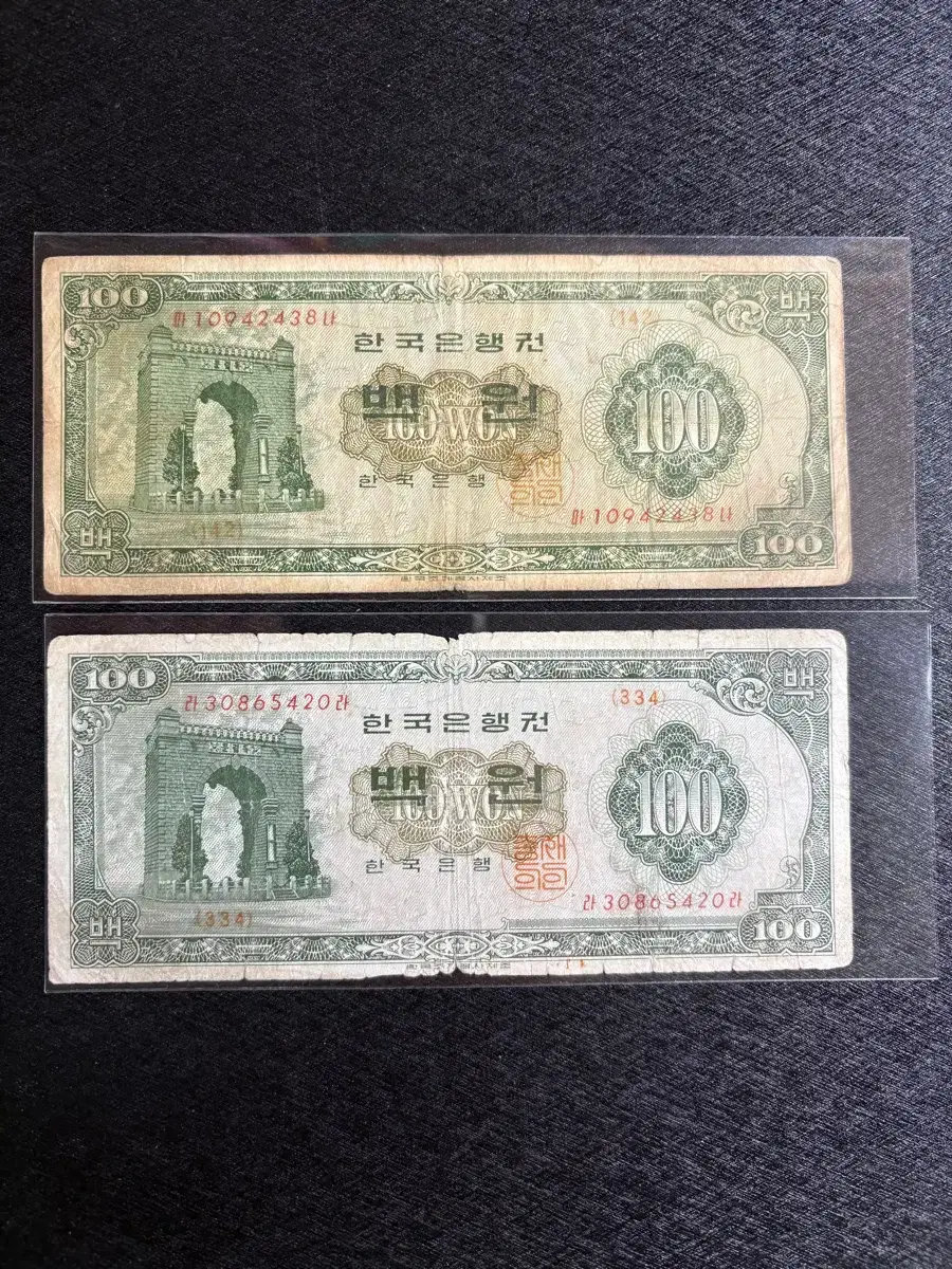 Old currency Gyeonghoeru 100 won 2 sheets price