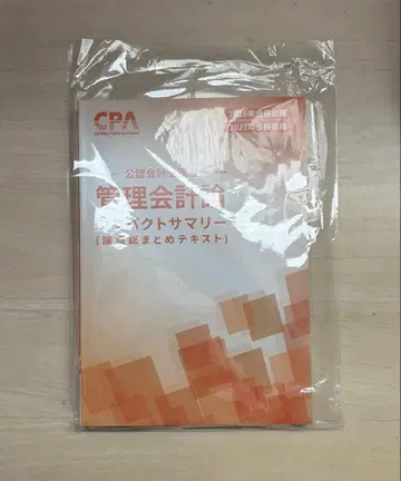 CPA 관리회계론 컴팩트 서머리