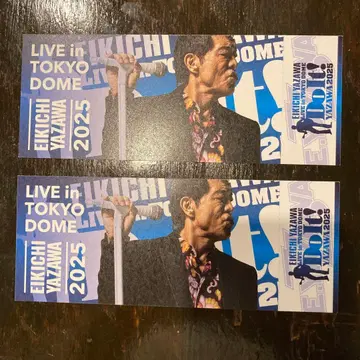 야자와 에이요시 50주년 기념 라이브 [ Doit ] 기념 티켓 2매