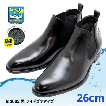 [ 새상품 ] 방수 기능 2032BL/26cm 비즈니스 부츠