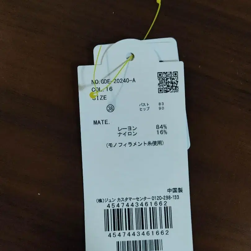 6번째 상품 이미지