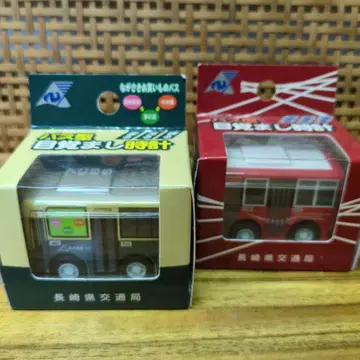 나가사키현영버스 버스형 알람 시계 2개