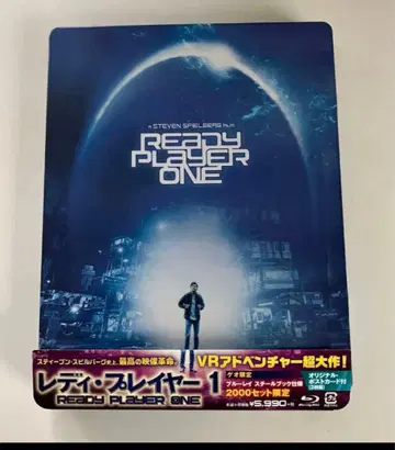 레디 플레이어 1 블루레이