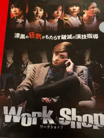 Work Shop 클리어 파일