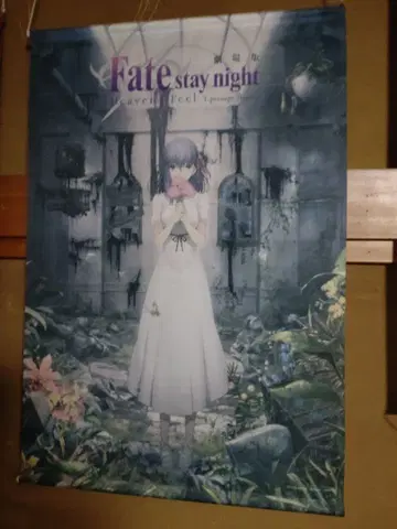 Fate/stay night: Heaven's Feel 태피스트리