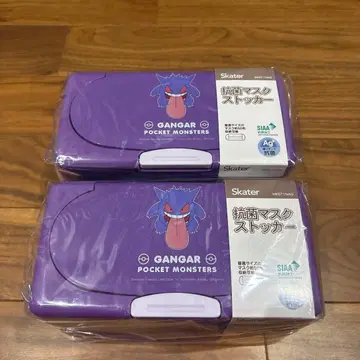 Gengar 항균 마스크 보관함 2개 세트 새상품