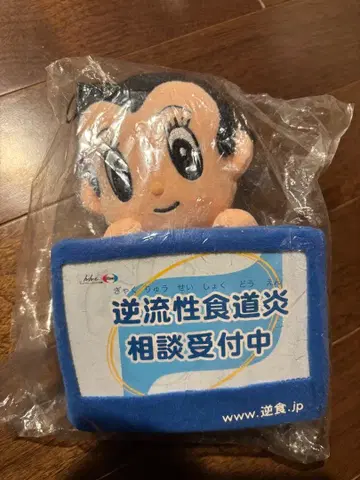 철완 아톰 에자이 봉제 인형 피규어