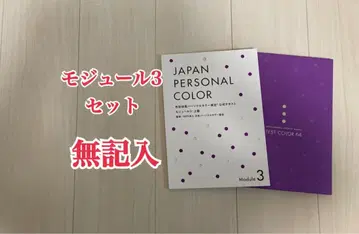 [ 무기입 ] 색채 기능 퍼스널 컬러 검정/모듈 3/공식 텍스트