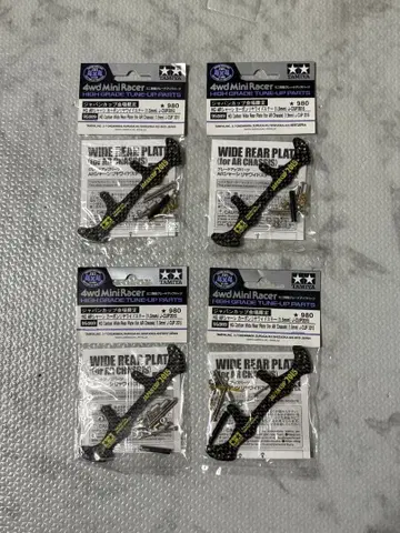 HG AR 섀시 카본 리어 와이드 스테이 1.5mm 4개 세트