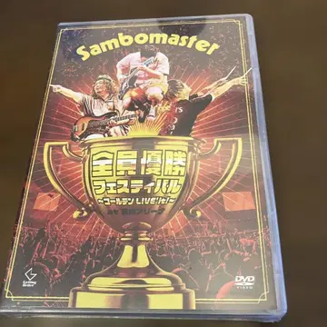 Sambomaster 전승 우승 페스티벌 DVD