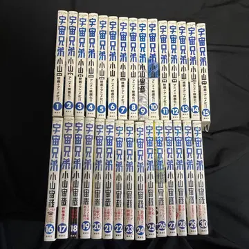 우주 형제 1~30권