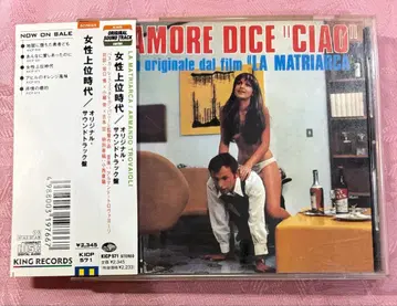 [ 여성 상위 시대 ] 오리지널 사운드 트랙 CD