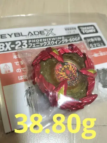 베이블레이드 X 피닉스윙 블레이드