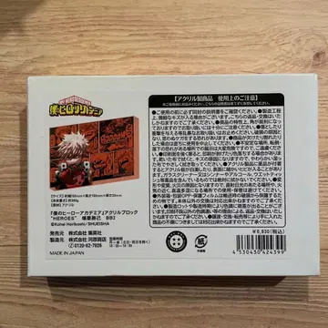 나의 히어로 아카데미아 바쿠고 카츠키 아크릴 블록